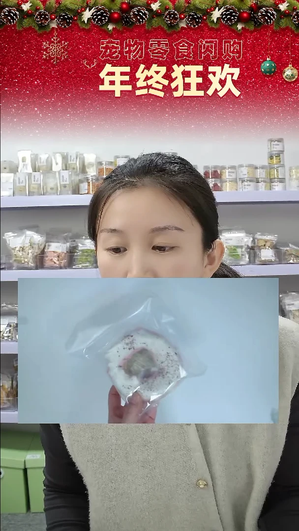 宠物零食闪购--淋面圈