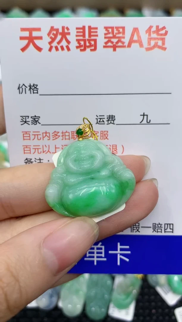 【闪购商品】翡翠颈饰18K金镶嵌8888888888