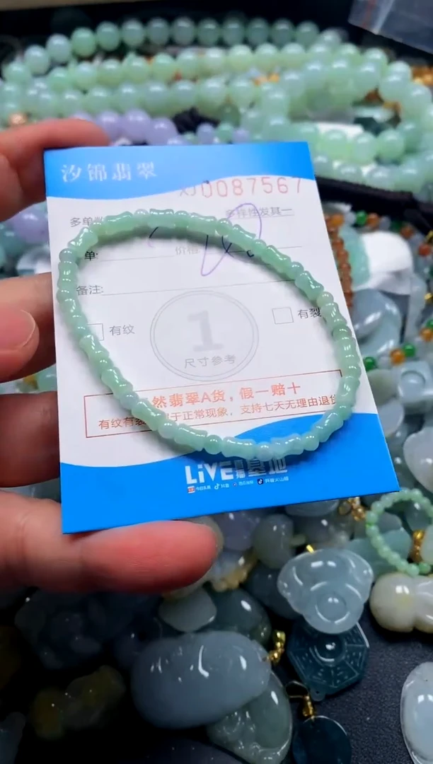 颈饰未镶嵌翡翠闪购商品0087567