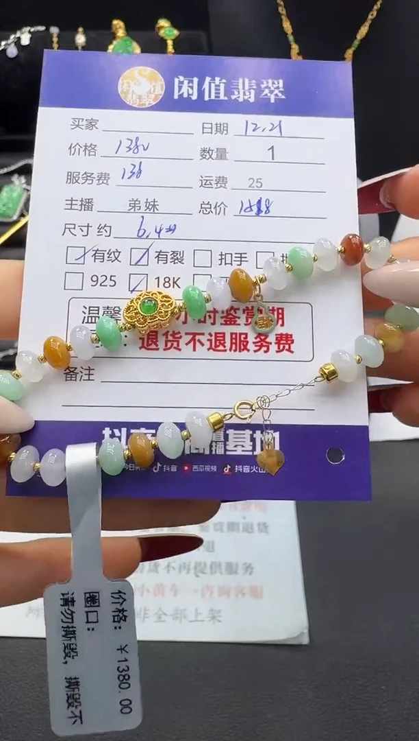 18K金镶嵌手链翡翠仙**妹翡翠手链