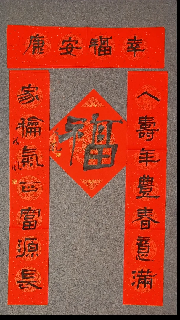 书法洪国峰 山东济宁105*18*2尺寸 68*17尺寸横批福字34*34尺寸