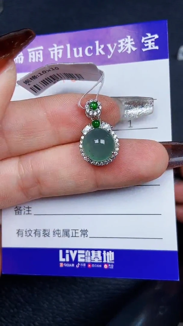 颈饰银S925镶嵌翡翠7932