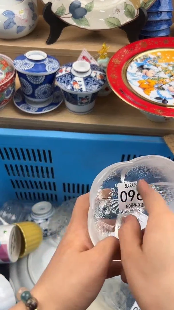 小*王961回流瓷器，默认微瑕，18包邮