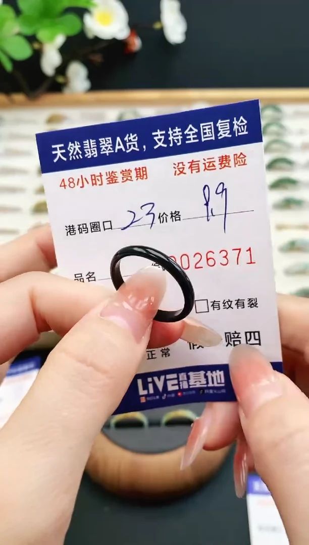 未镶嵌戒指翡翠6371