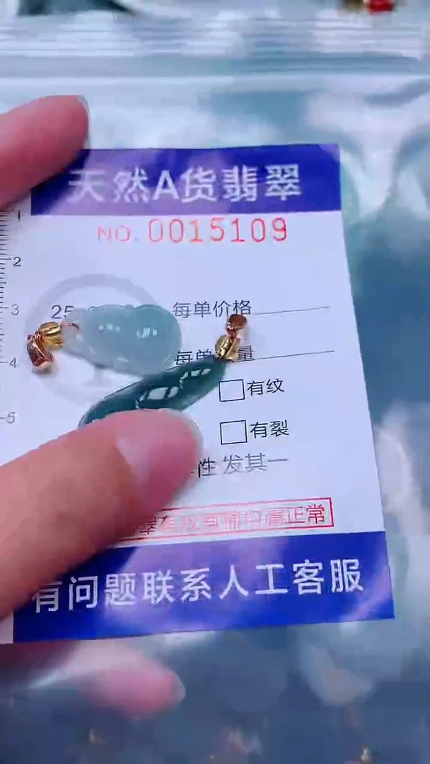 吊坠(不含链)未镶嵌翡翠1