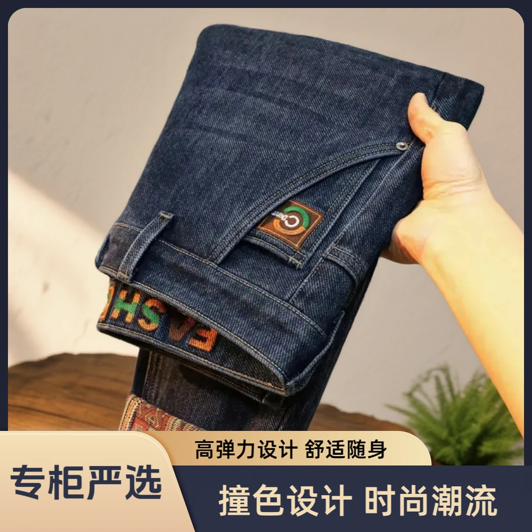 【专柜严选】秋季新品2025男士牛仔裤欧版直筒弹力宽松百搭韩版潮流