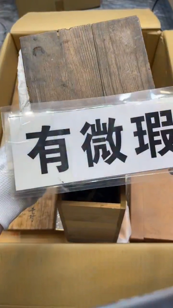 瓷片燊*堂A858中古商品 谨慎购买