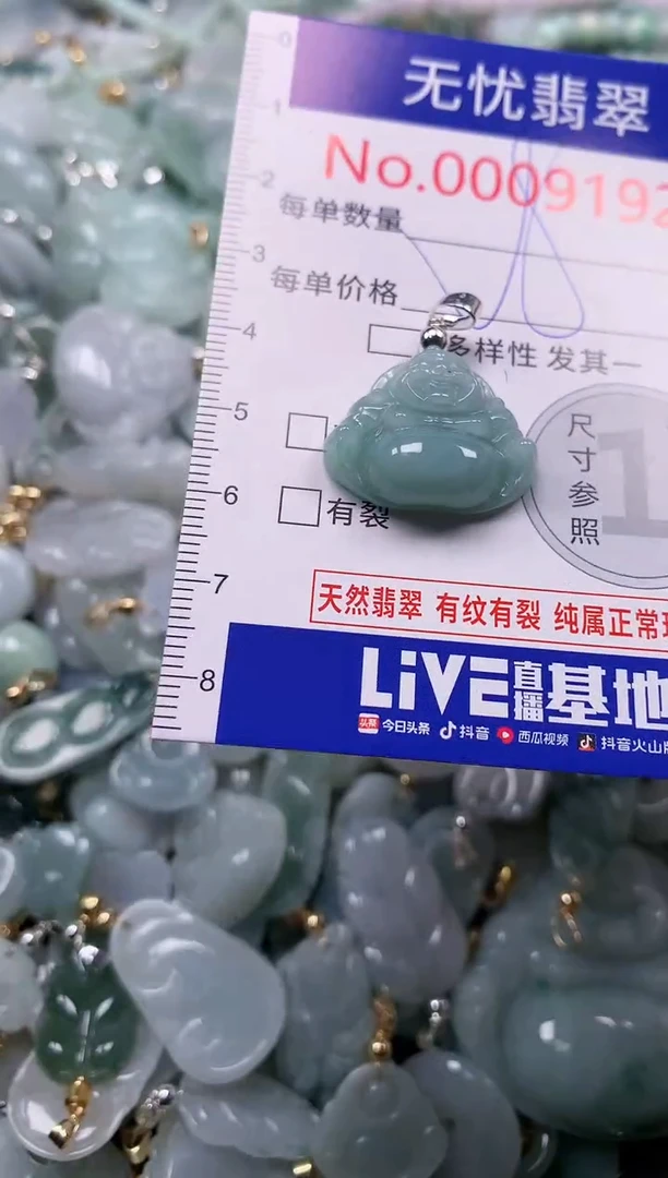 吊坠(不含链)未镶嵌翡翠9192