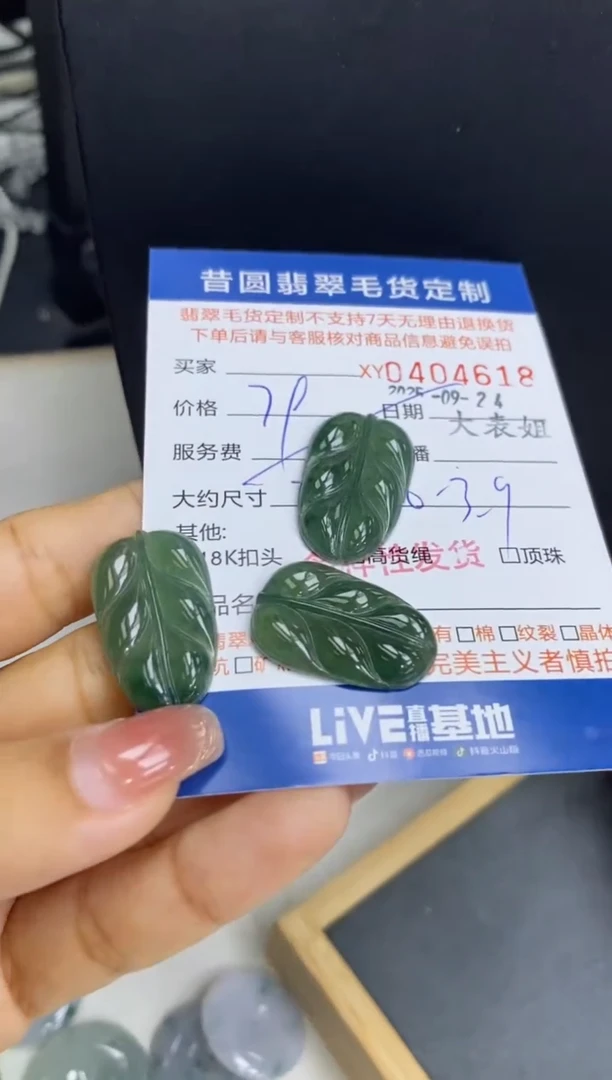 颈饰未镶嵌翡翠多样性发其一404618