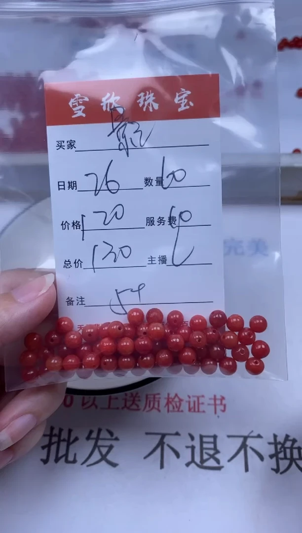 翡翠未镶嵌颈饰影**久雪欣散珠定制diy