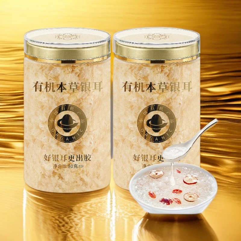 【浩妈专属】古田有机本草银耳80g（1罐约可吃40次）银耳羹