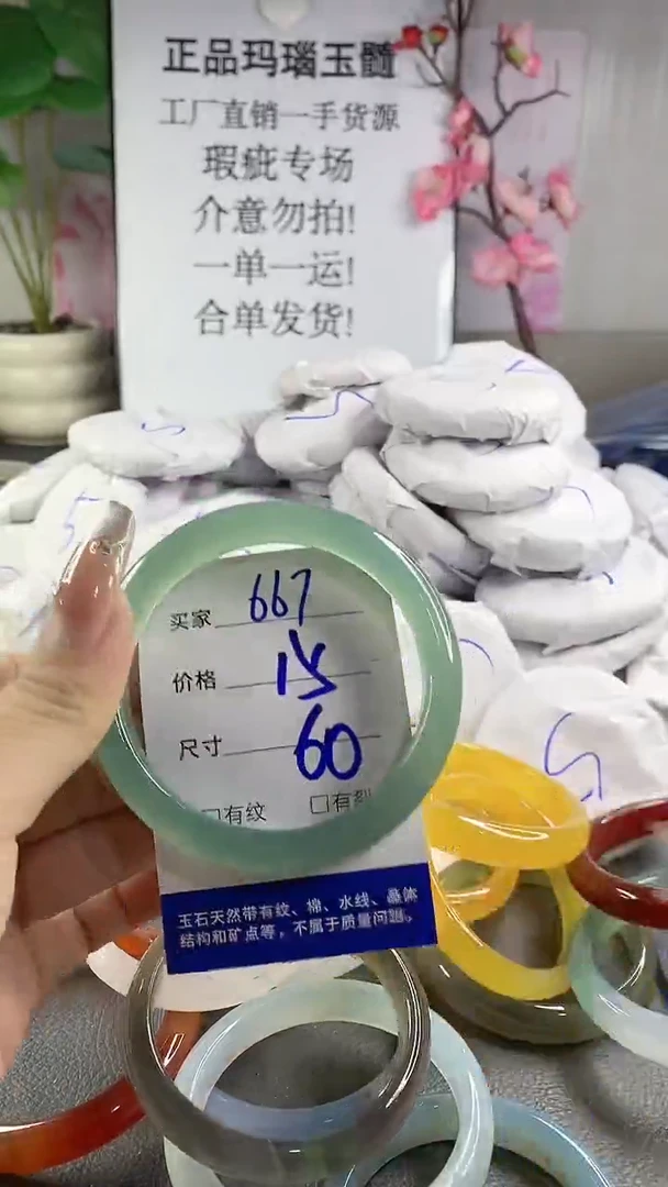 玛瑙/玉髓手镯未镶嵌667