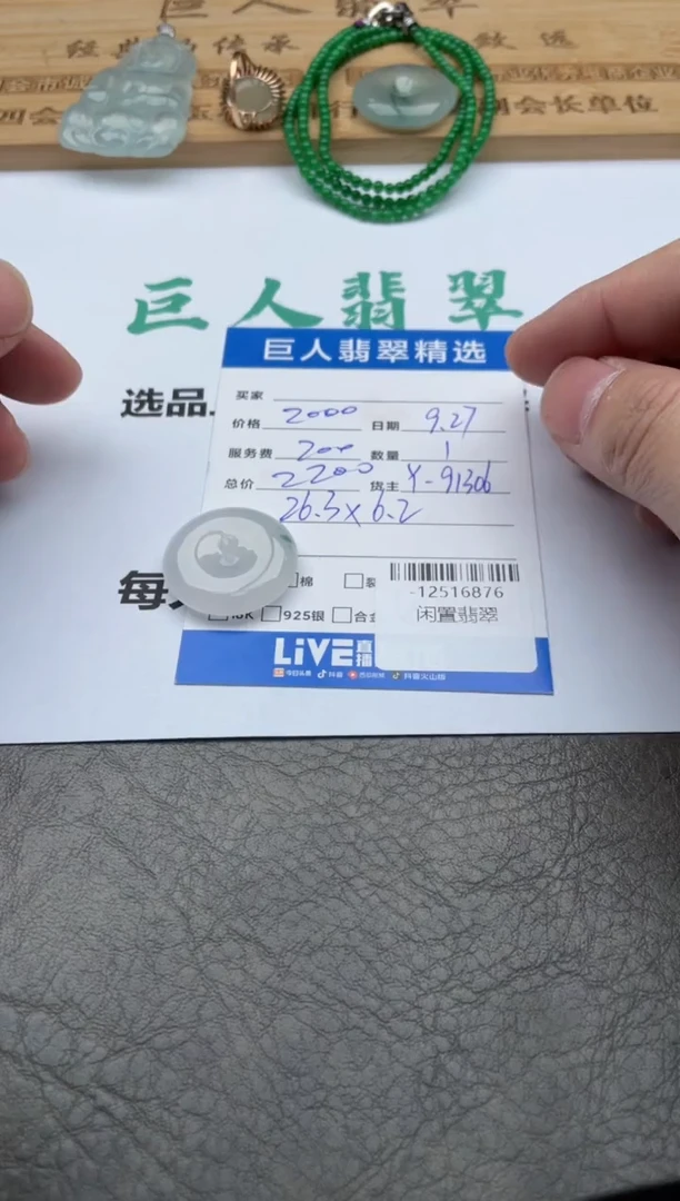 颈饰未镶嵌翡翠娇****、-12516876