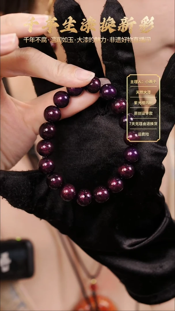 大漆紫宝砂1.0手串【下单备注手围】