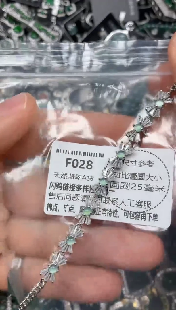 颈饰未镶嵌翡翠F028手链