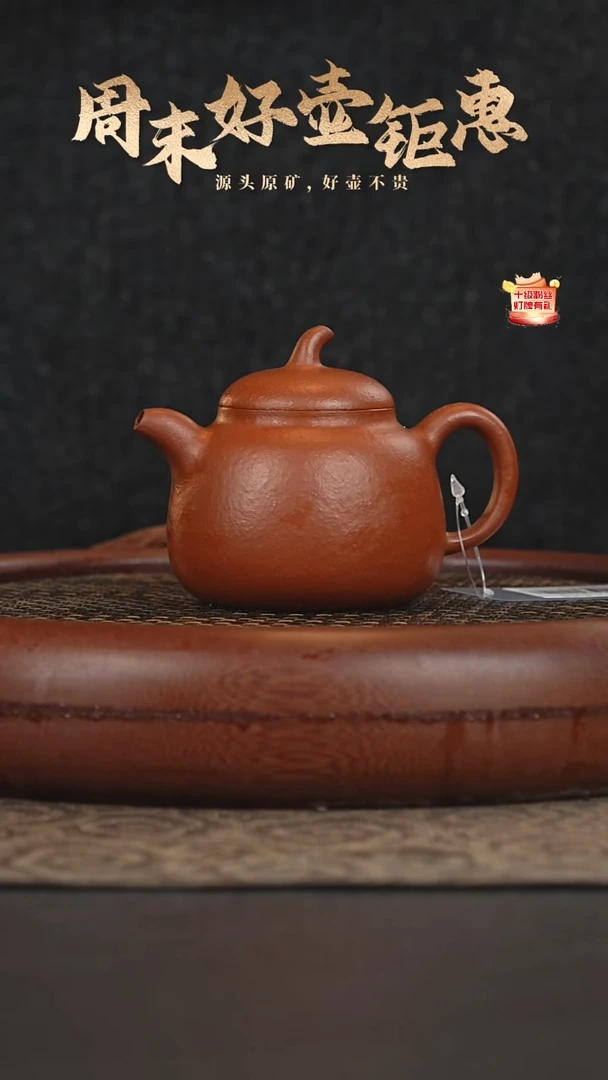 茶壶紫砂20b12赵庄朱泥茄段190cc