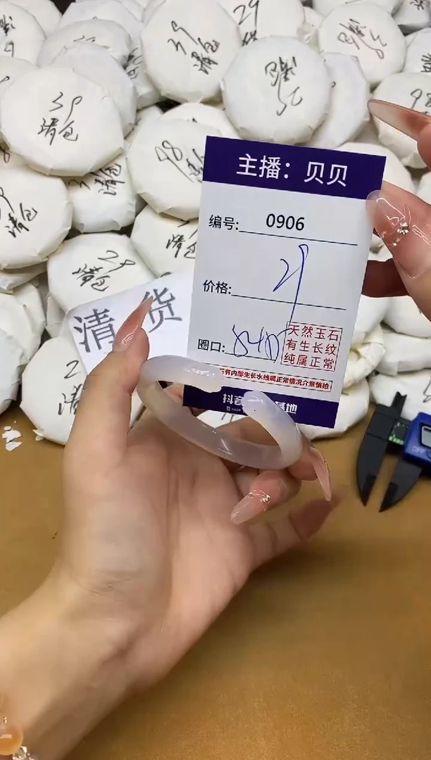 玛瑙/玉髓手镯未镶嵌906