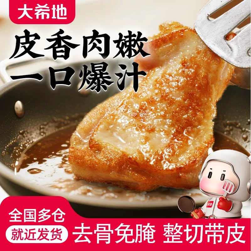 大希地忘不了鸡腿排135g*20包原味黑椒味家庭囤货装 包冰率不含冰
