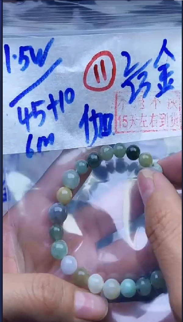 毛货需精细抛光拍一发一（翡翠手串专拍链接）