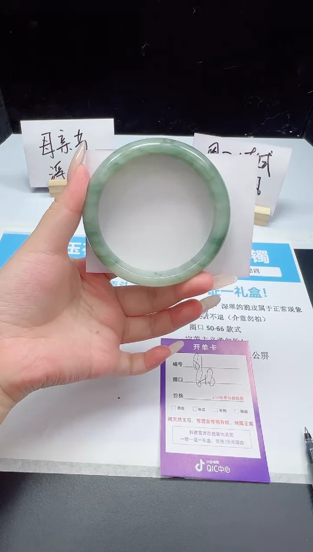 石英质玉手镯未镶嵌81--64.8  天山翠