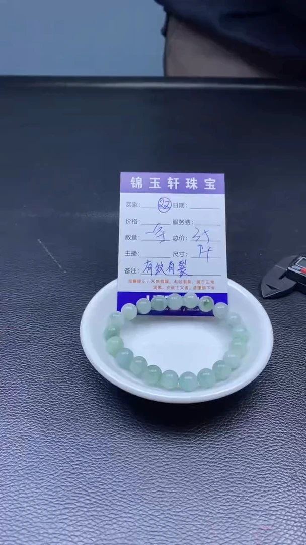 【闪购商品】翡翠散珠天然A货翡翠有纹有裂