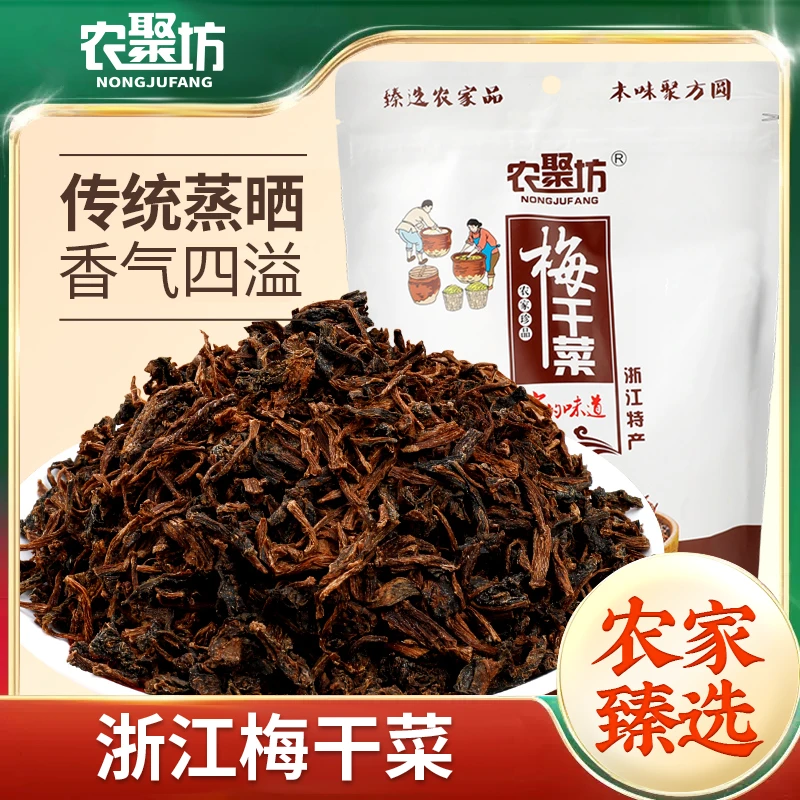 【农聚坊】浙江梅干菜臻选农家干菜500g/袋 三蒸三晒浙江特产干净