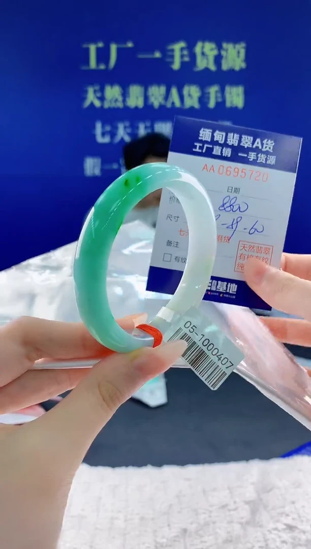 翡翠手镯未镶嵌20天然翡翠A货