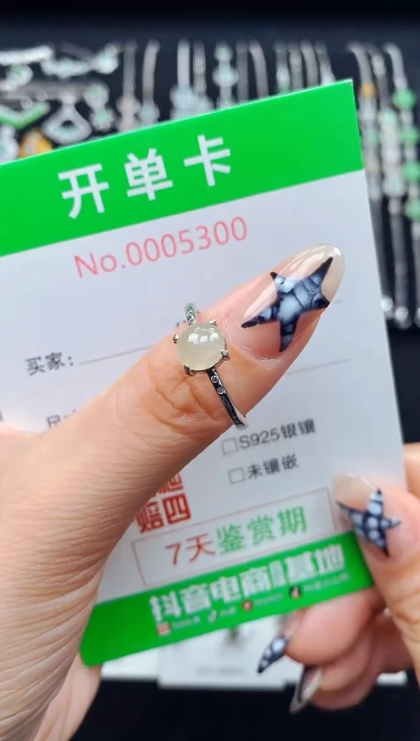 银S925镶嵌戒指翡翠5300