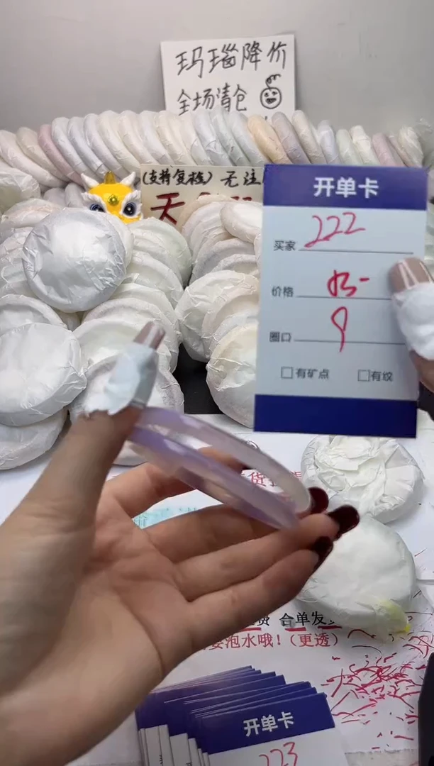 手镯玛瑙/玉髓未镶嵌222