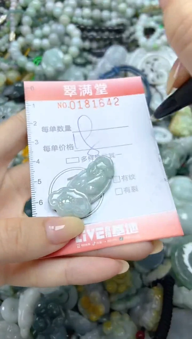 颈饰未镶嵌翡翠闪购0181642