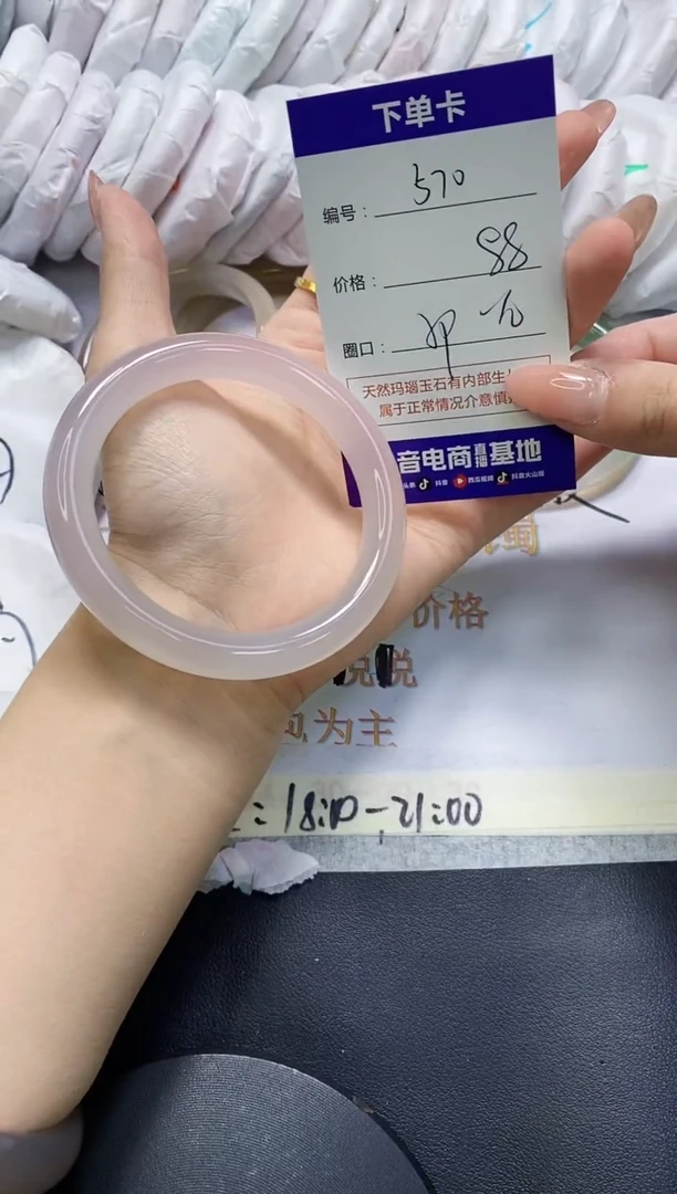 手镯玛瑙/玉髓未镶嵌570