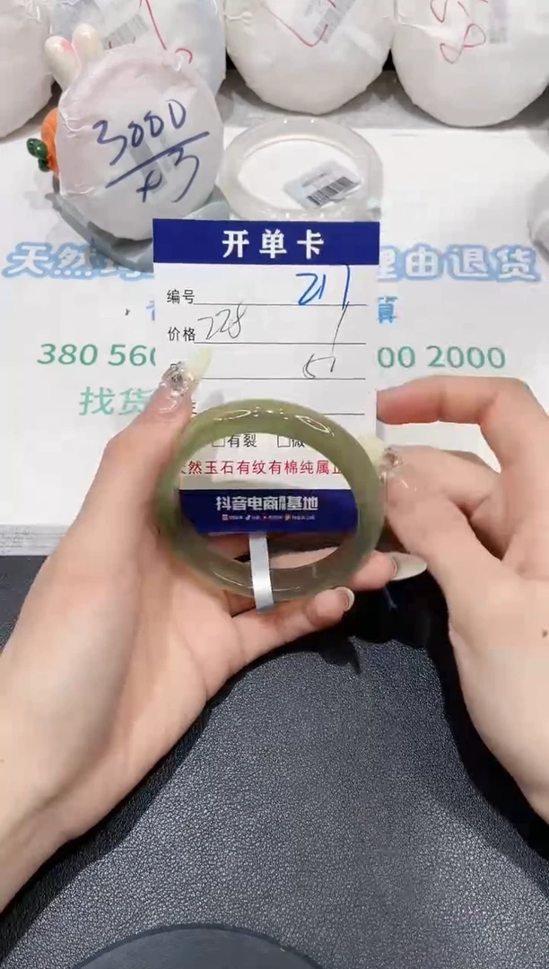 手镯玛瑙/玉髓未镶嵌217