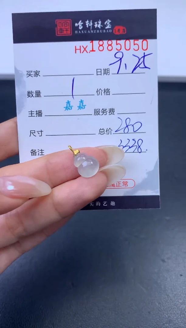 未镶嵌挂件翡翠 哈轩 挂件1