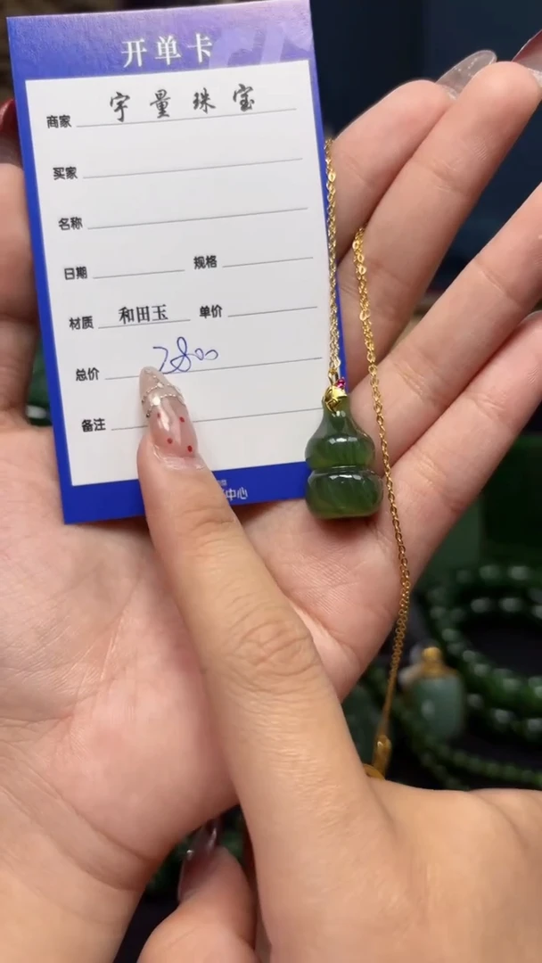 【闪购商品】和田玉（碧玉）吊坠(赠链)18K金镶嵌1