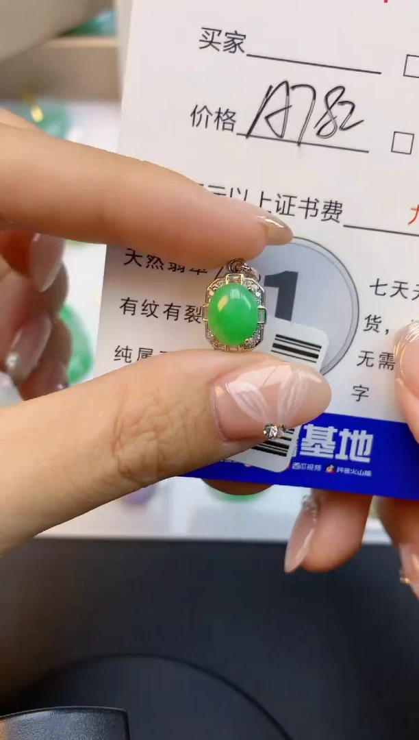 颈饰未镶嵌翡翠天然缅甸a货翡翠百元以上9元证书费自理