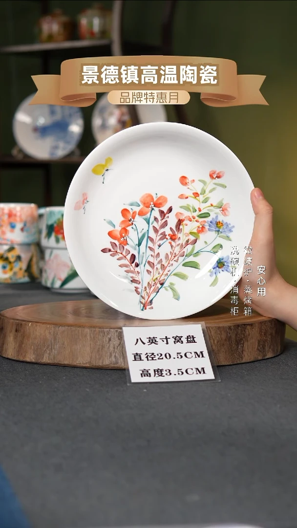 瓷景德镇高温手绘8英寸窝盘莫奈小花