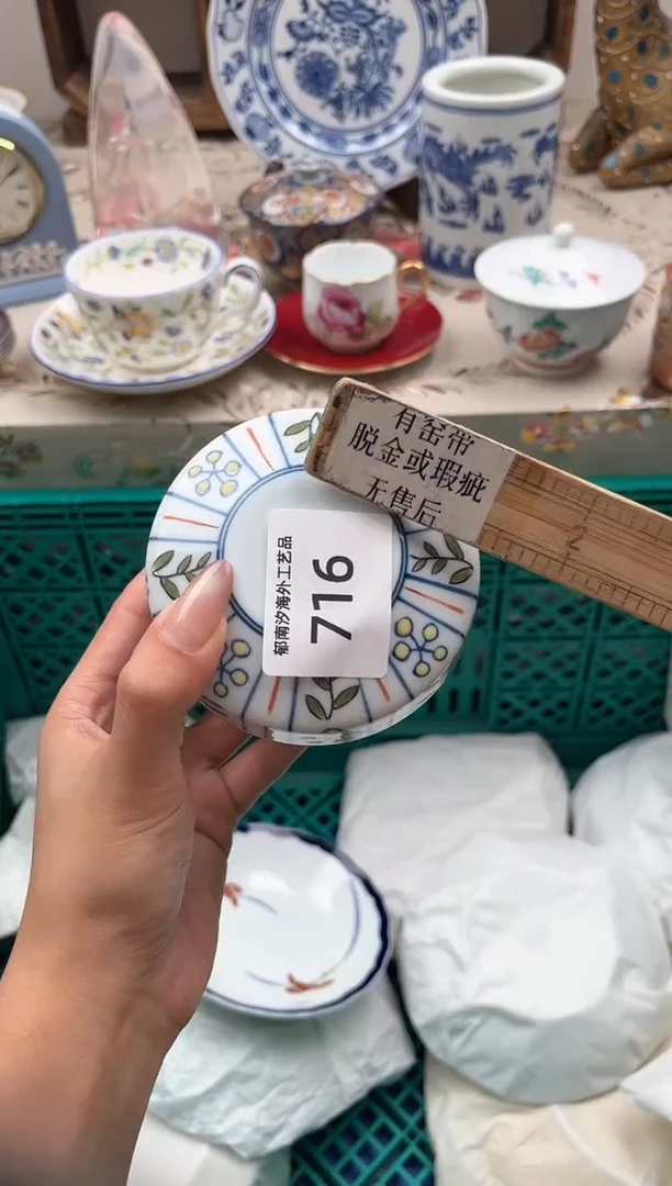 瓷片卡*法J         716