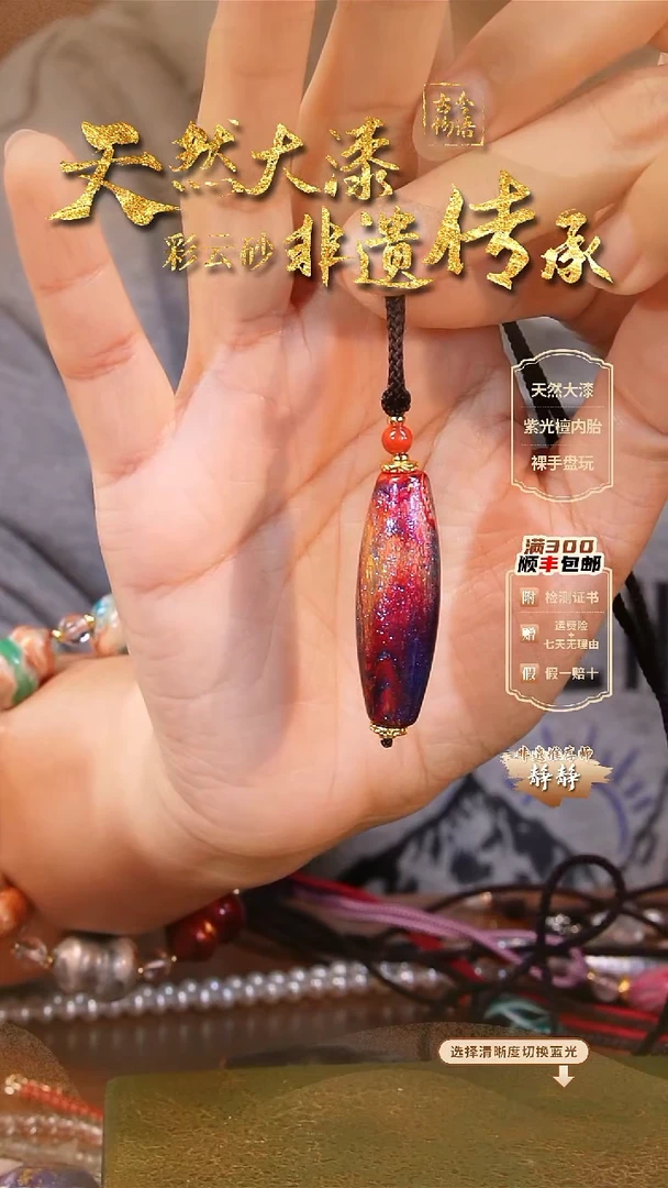 彩云砂筒珠项链-红蓝金