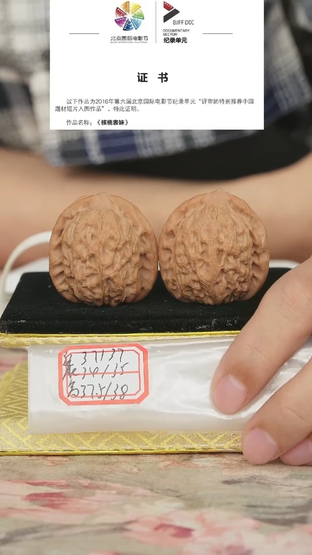 文玩核桃把件非嫁接将军帽