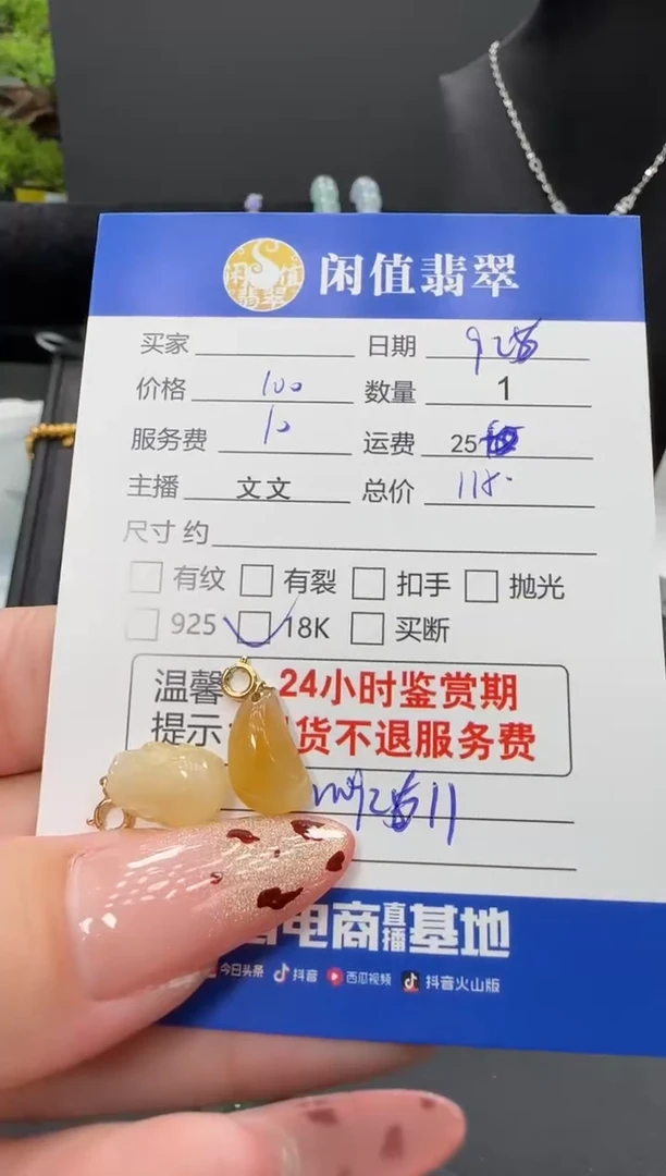 颈饰18K金镶嵌翡翠翡翠吊坠