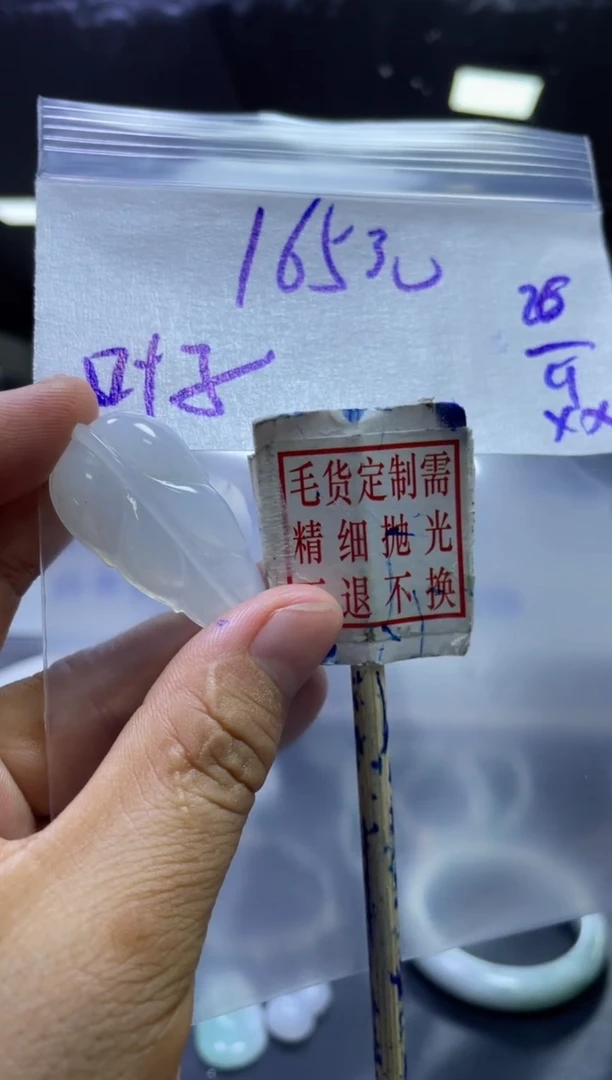 未镶嵌定制翡翠30  挂件#165元+毛货需抛光