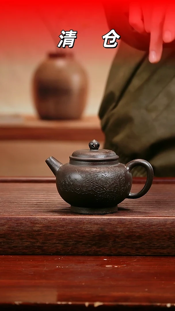 茶壶本山绿泥乌金砂掇只壶280cc左右