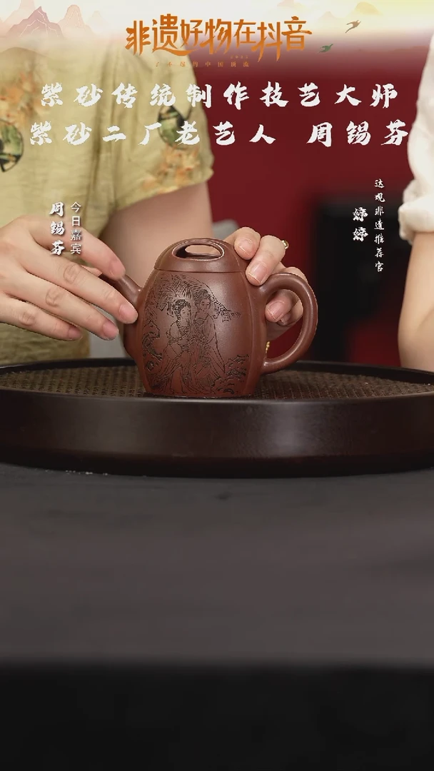 茶壶紫砂ZM46周锡芬牛盖秦权底槽清300