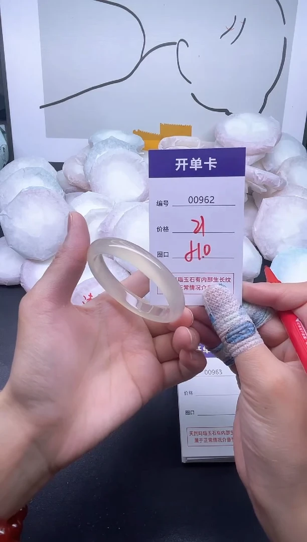 手镯玛瑙/玉髓未镶嵌962