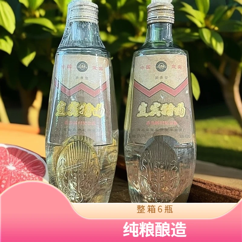 红杏礼宜宾特曲 浓香型 纯粮酿造 整箱6瓶（不是红星）52度450ml