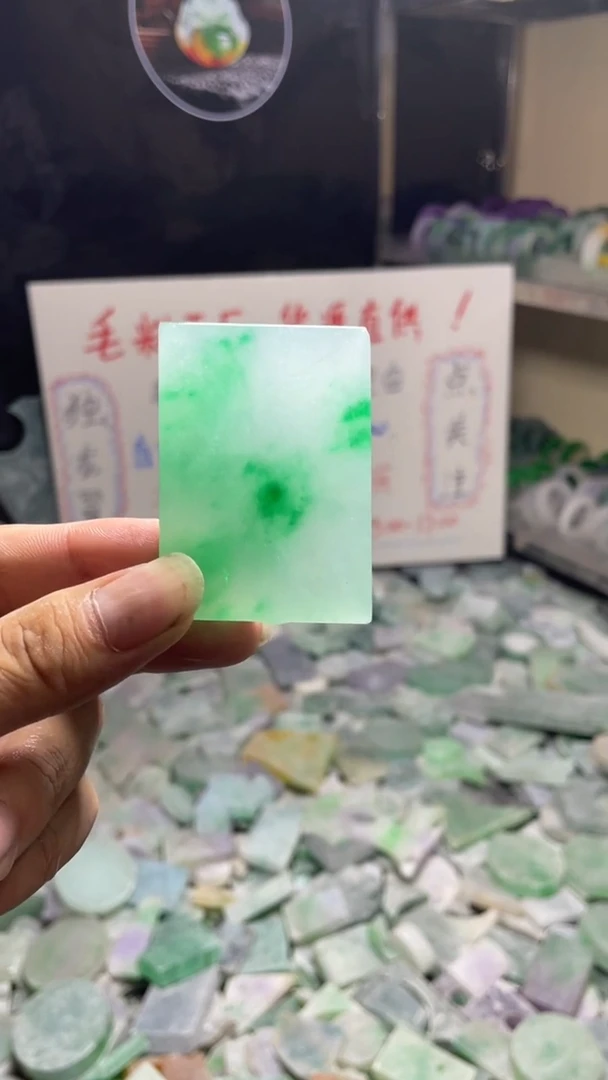 玉冰飘花边角毛坯