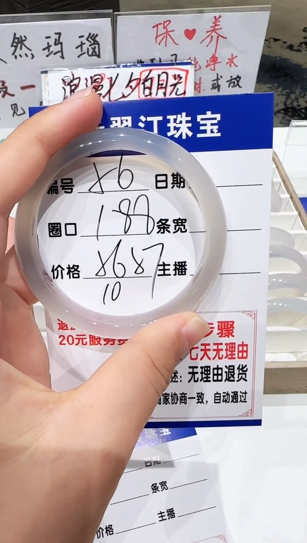 手镯玛瑙/玉髓未镶嵌56