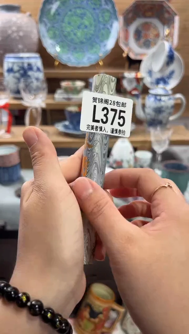 瓷片嗨****呀      L375