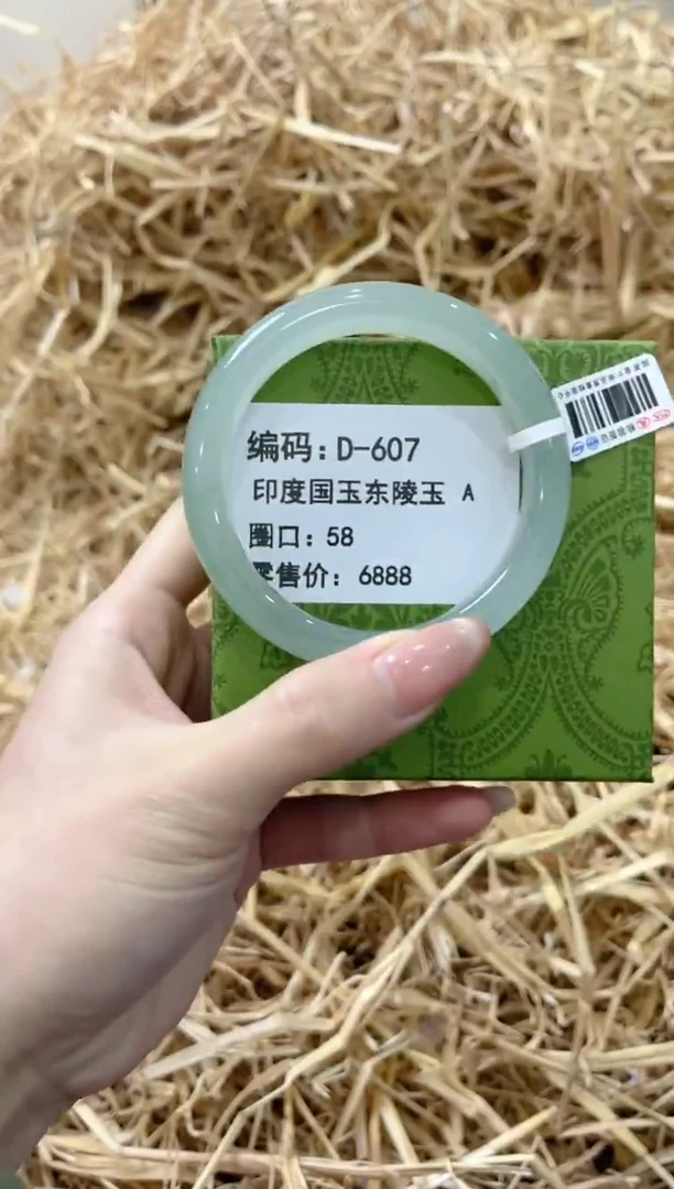 未镶嵌手镯石英质玉D-607