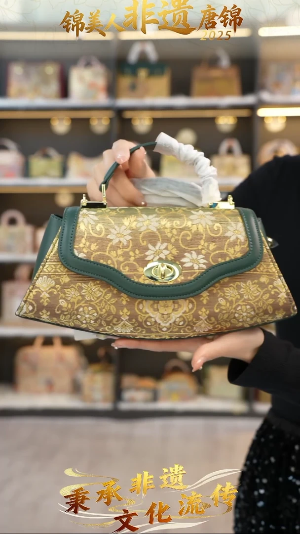 织绣43非遗唐锦特价饺子包